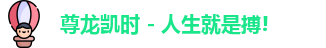 尊龙凯时